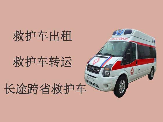 宜春长途救护车-120救护车出租